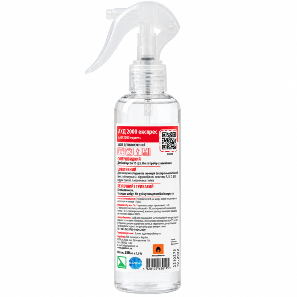 ahd-2000-express-250-ml АХД 2000 Експрес Lysoform 250 мл — антисептик для рук і шкіри з розпилювачем